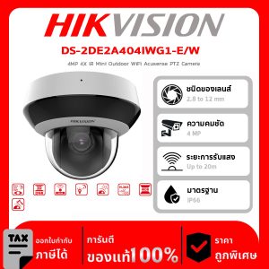 HIKVISION กล้องวงจรปิด รุ่น DS-2DE2A404IWG1-E/W 4MP 4X IR Mini Outdoor WiFi Acusense PTZ Camera