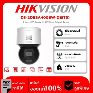 HIKVISION กล้องวงจรปิด รุ่น DS-2DE3A400BW-DE(T5) 3-inch 4 MP ColorVu Mini PT Dome Network Camera