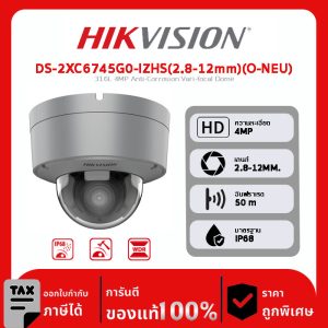 HIKVISION กล้องวงจรปิด รุ่น DS-2XC6745G0-IZHS(2.8-12mm)(O-NEU) 316L 4MP Anti-Corrosion Vari-focal Dome