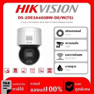 HIKVISION กล้องวงจรปิด รุ่น DS-2DE3A400BW-DE/W(T5) 3-inch 4 MP ColorVu Wi-Fi Mini PT Dome Network Camera