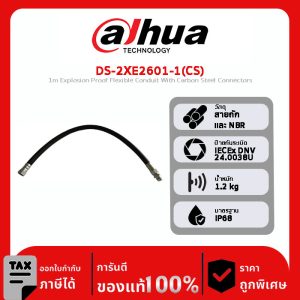 DS-2XE2601-1(CS) ท่อร้อยสายไฟแบบยืดหยุ่นป้องกันการระเบิด ยาว 1 เมตร พร้อมข้อต่อเหล็กกล้าคาร์บอน