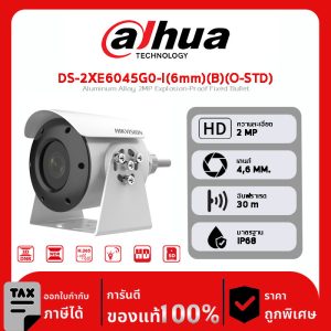 HIKVISION กล้องวงจรปิด รุ่น DS-2XE6045G0-I(6mm)(B)(O-STD)  Aluminum Alloy 4MP Explosion-Proof Fixed Bullet