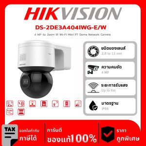 HIKVISION กล้องวงจรปิด รุ่น DS-2DE3A404IWG-E/W 4 MP 4x Zoom IR Wi-Fi Mini PT Dome Network Camera