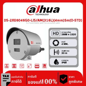 HIKVISION กล้องวงจรปิด รุ่น DS-2XE6046G0-LIS/AM(316L)(4mm)5m(O-STD)  Aluminum Alloy 4MP Explosion-Proof Fixed Bullet
