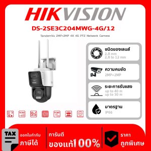 HIKVISION กล้องวงจรปิด รุ่น DS-2SE3C204MWG-4G/12 TandemVu 2MP+2MP 4X 4G PTZ Network Camera