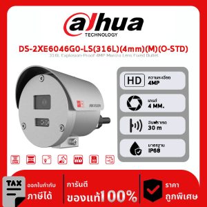 HIKVISION กล้องวงจรปิด รุ่น DS-2XE6046G0-LS(316L)(4mm)(M)(O-STD) 316L Explosion-Proof 4MP Marcro Lens Fixed Bullet