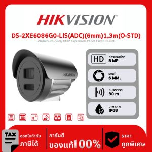 HIKVISION กล้องวงจรปิด รุ่น DS-2XE6086G0-LIS(ADC)(6mm)1.3m(O-STD) Aluminum Alloy 8MP Explosion-Proof Fixed Bullet