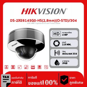 HIKVISION กล้องวงจรปิด รุ่น DS-2XE6145G0-HS(2.8mm)(O-STD)/304 304 4MP Explosion-Proof Fixed Dome