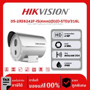 HIKVISION กล้องวงจรปิด รุ่น DS-2XE6242F-IS(4mm)(D)(O-STD)/316L 316L 4MP Explosion-Proof Fixed Bullet
