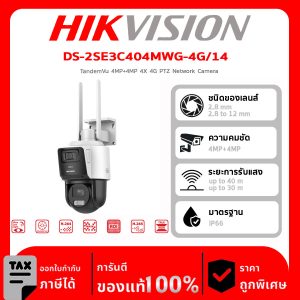 HIKVISION กล้องวงจรปิด รุ่น DS-2SE3C404MWG-4G/14 TandemVu 4MP+4MP 4X 4G PTZ Network Camera