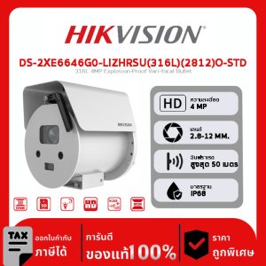 HIKVISION กล้องวงจรปิด รุ่น DS-2XE6646G0-LIZHRSU(316L)(2812)O-STD 316L 4MP Explosion-Proof Vari-focal Bullet