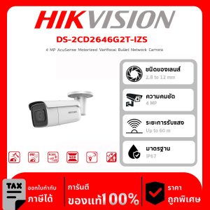 HIKVISION กล้องวงจรปิด รุ่น DS-2CD2646G2T-IZS 4 MP AcuSense Motorized Varifocal Bullet Network Camera