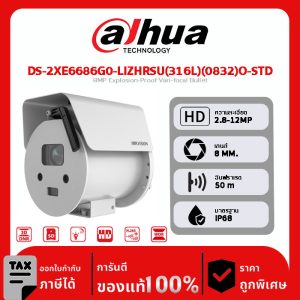HIKVISION กล้องวงจรปิด รุ่น DS-2XE6686G0-LIZHRSU(316L)(0832)O-STD 316L 8MP Explosion-Proof Vari-focal Bullet