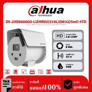 HIKVISION กล้องวงจรปิด รุ่น DS-2XE6686G0-LIZHRSU(316L)(0832)5mO-STD 316L 8MP Explosion-Proof Vari-focal Bullet