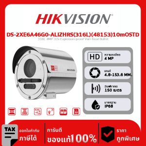 HIKVISION กล้องวงจรปิด รุ่น DS-2XE6A46G0-ALIZHRS(316L)(48153)10mOSTD 316L 4MP 32x Explosion-proof Vari-focal Bullet