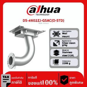 ติดตั้งบนผนัง รุ่น DS-4602ZJ-GSAC(O-STD) Wall mount
