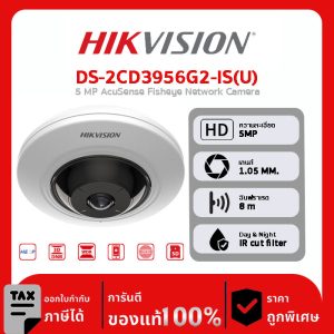 HIKVISION กล้องวงจรปิด รุ่น DS-2CD3956G2-IS(U) 5 MP AcuSense Fisheye Network Camera