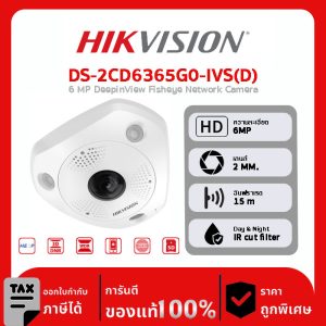 HIKVISION กล้องวงจรปิด รุ่น DS-2CD6365G0-IVS(D) 6 MP DeepinView Fisheye Network Camera
