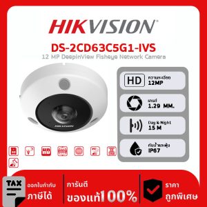 HIKVISION กล้องวงจรปิด รุ่น DS-2CD63C5G1-IVS 12 MP DeepinView Fisheye Network Camera