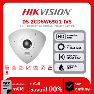 HIKVISION กล้องวงจรปิด รุ่น DS-2CD6W65G1-IVS 6 MP DeepinView Fisheye Network Camera