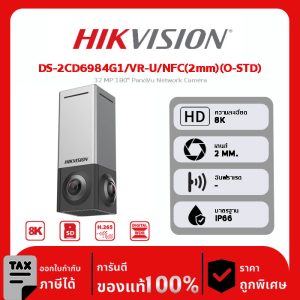 HIKVISION กล้องวงจรปิด รุ่น DS-2CD6984G1/VR-U/NFC(2mm)(O-STD) 32 MP 360° VR Network Camera