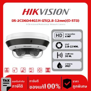 HIKVISION กล้องวงจรปิด รุ่น DS-2CD6D44G1H-IZS(2.8-12mm)(O-STD) 4-Directional Multisensor Network Camera