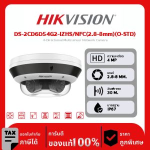 HIKVISION กล้องวงจรปิด รุ่น DS-2CD6D54G2-IZHS(2.8-8mm)(O-STD) 4-Directional Multisensor Network Camera