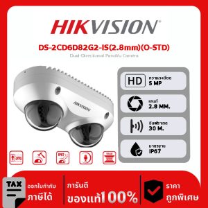 HIKVISION กล้องวงจรปิด รุ่น DS-2CD6D82G2-IS(2.8mm)(O-STD) Dual-Directional PanoVu Camera