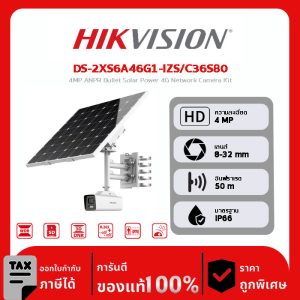 HIKVISION กล้องวงจรปิด รุ่น DS-2XS6A46G1-IZS/C36S80 4MP ANPR Bullet Solar Power 4G Network Camera Kit