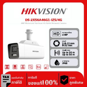 HIKVISION กล้องวงจรปิด รุ่น DS-2XS6A46G1-IZS/4G 4MP Motorized Varifocal 4G Bullet Network Camera