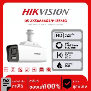 HIKVISION กล้องวงจรปิด รุ่น DS-2XS6A46G1/P-IZS/4G 4MP ANPR Bullet 4G Network Camera