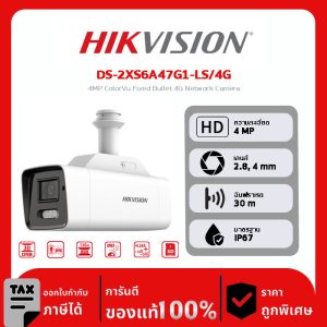 HIKVISION กล้องวงจรปิด รุ่น DS-2XS6A47G1-LS/4G 4MP ColorVu Fixed Bullet 4G Network Camera
