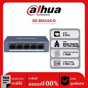 SOHO Switch รุ่น DS-3E0105-O 5-Port Fast Ethernet Switch