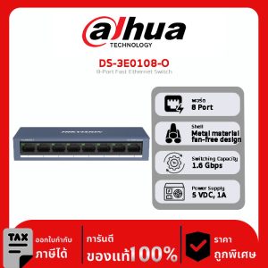 SOHO Switch รุ่น DS-3E0108-O 8-Port Fast Ethernet Switch