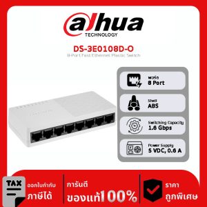 SOHO Switch รุ่น DS-3E0108D-O DS-3E0108D-O 8-Port Fast Ethernet Plastic Switch