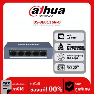 SOHO Switch รุ่น DS-3E0505-O 5-Port Gigabit Switch