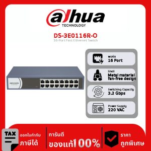 SOHO Switch รุ่น DS-3E0116R-O 16-Port Fast Ethernet Switch