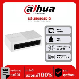 SOHO Switch รุ่น DS-3E0505D-O 5-Port Gigabit Plastic Switch