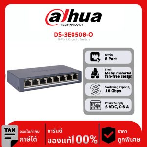 SOHO Switch รุ่น DS-3E0508-O  8-Port Gigabit Switch