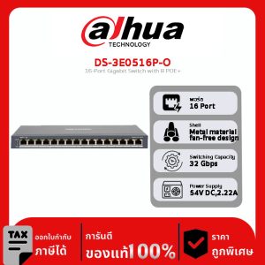 SOHO Switch รุ่น DS-3E0516P-O 16-Port Gigabit Switch with 8 POE+