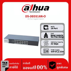 SOHO Switch รุ่น DS-3E0516R-O 16-Port Gigabit Switch