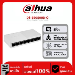 SOHO Switch รุ่น DS-3E0508D-O 8-Port Gigabit Plastic Switch
