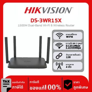 เราเตอร์ Wi-Fi รุ่น DS-3WR15X 1500M Dual-Band Wi-Fi 6 Wireless Router