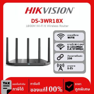 เราเตอร์ Wi-Fi รุ่น DS-3WR18X 1800M Wi-Fi 6 Wireless Router