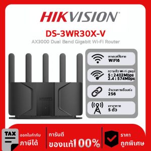 เราเตอร์ Wi-Fi รุ่น DS-3WR30X-V AX3000 Dual Band Gigabit Wi-Fi Router