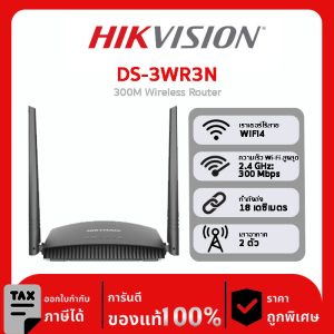 เราเตอร์ Wi-Fi รุ่น DS-3WR3N 300M Wireless Router