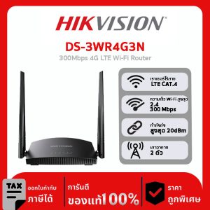 เราเตอร์ Wi-Fi รุ่น DS-3WR4G3N 300Mbps 4G LTE Wi-Fi Router