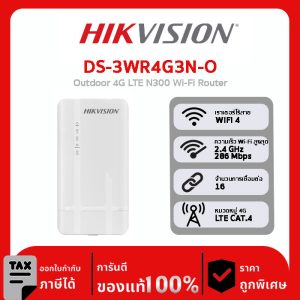เราเตอร์ Wi-Fi รุ่น DS-3WR4G3N-O Outdoor 4G LTE N300 Wi-Fi Router