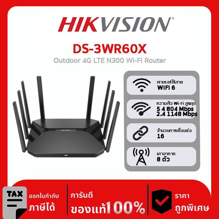 เราเตอร์ Wi-Fi รุ่น DS-3WR60X AX6000 Wireless Router