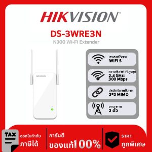 เราเตอร์ Wi-Fi รุ่น DS-3WRE3N N300 Wi-Fi Extender